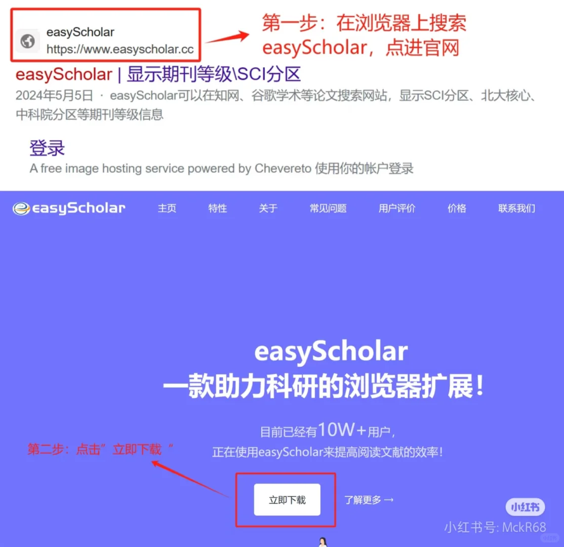 强烈推荐easyScholar神器！！！