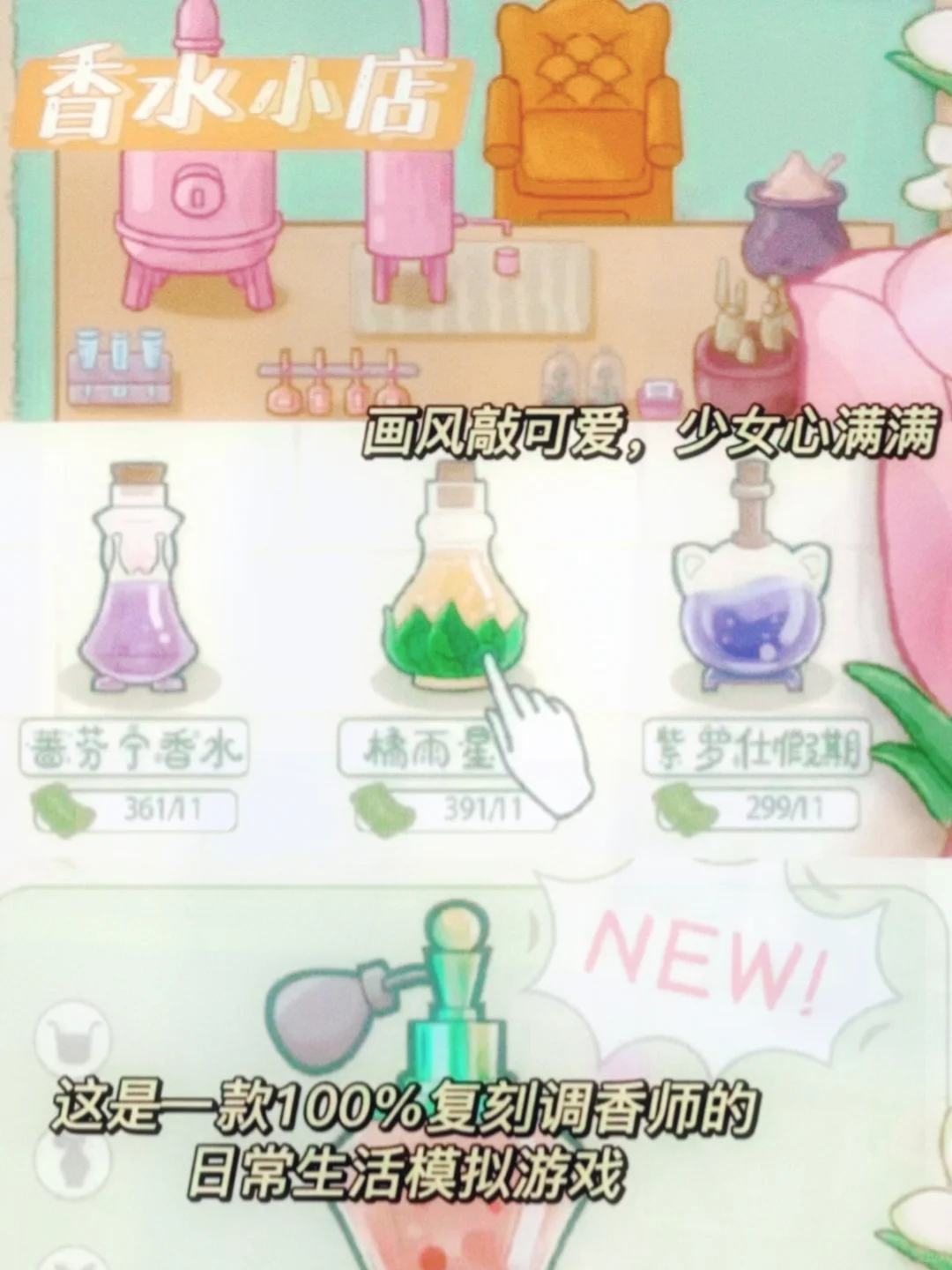 被这些游戏戳中啦！女生应该都会心动