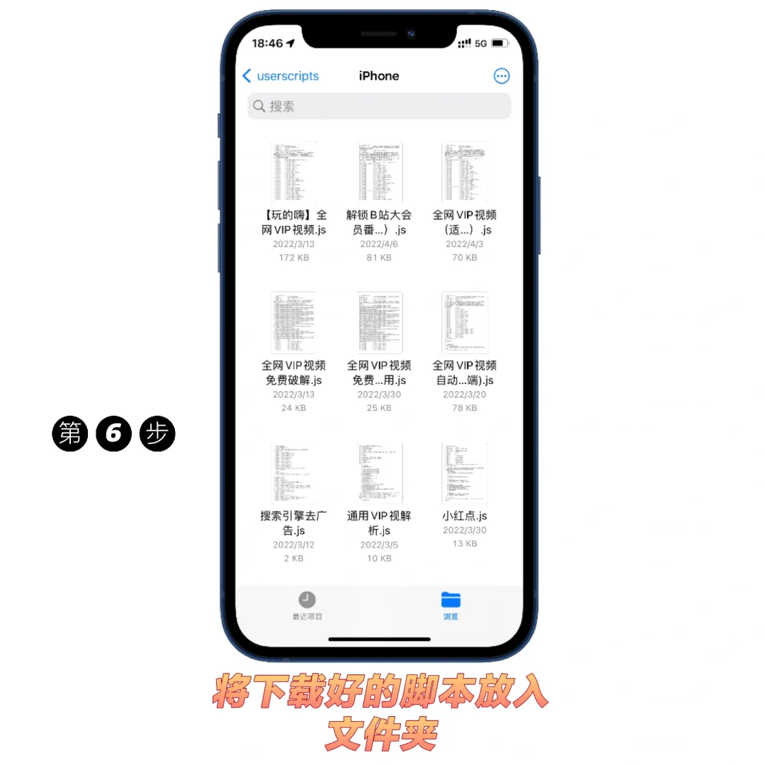 T.2｜「Safari扩展」userscripts使用教程