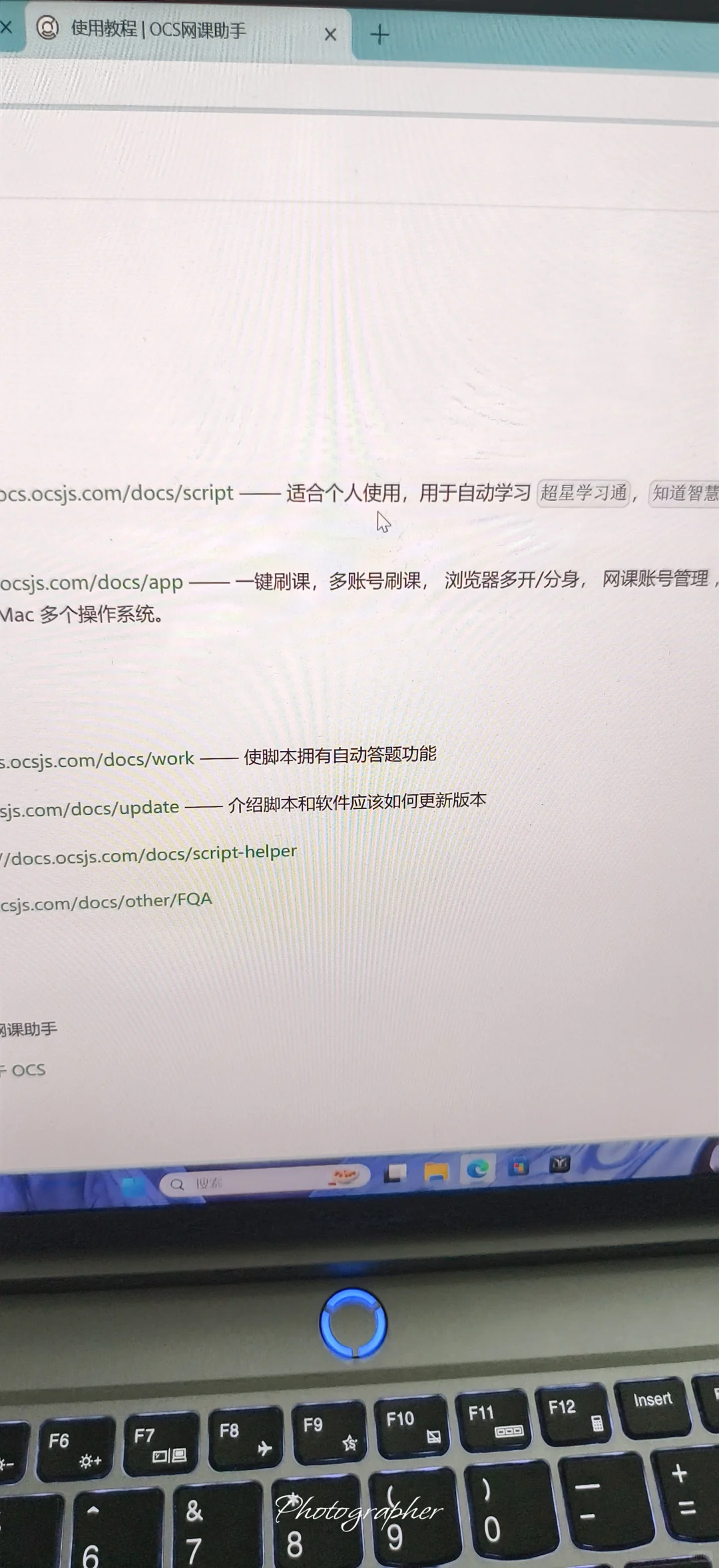 学习通网课教程