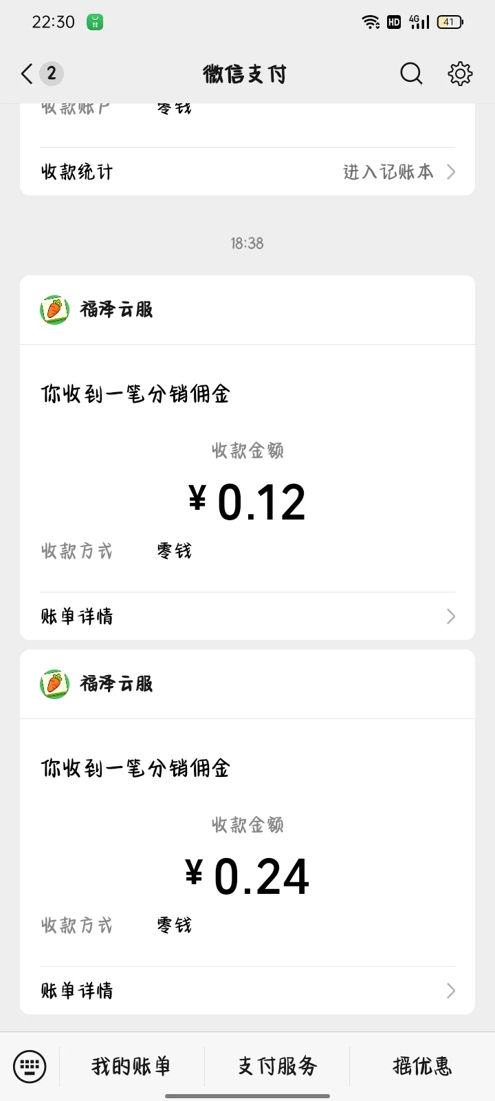 推荐一款赚钱小游戏