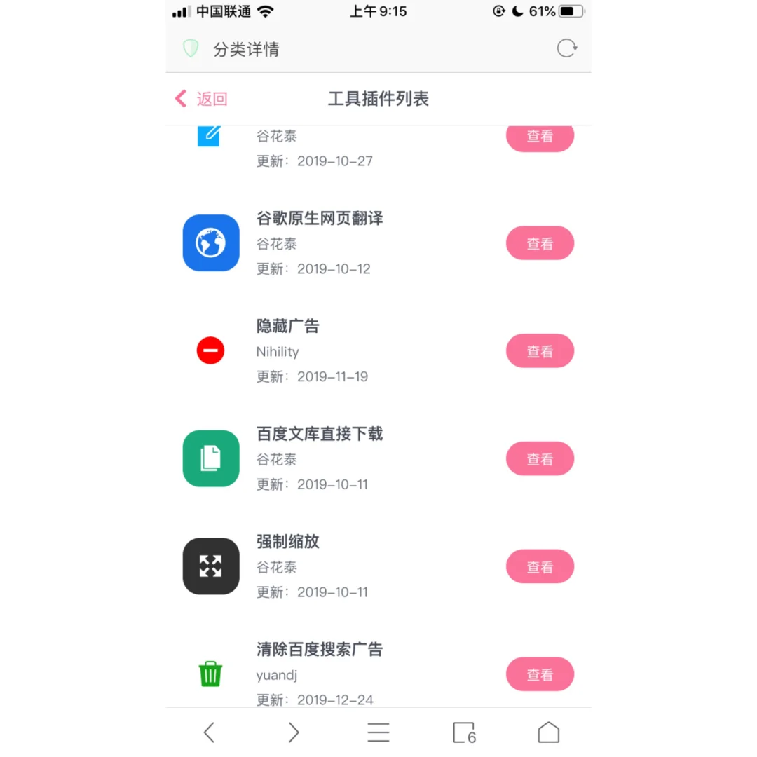 各类浏览器插件推荐