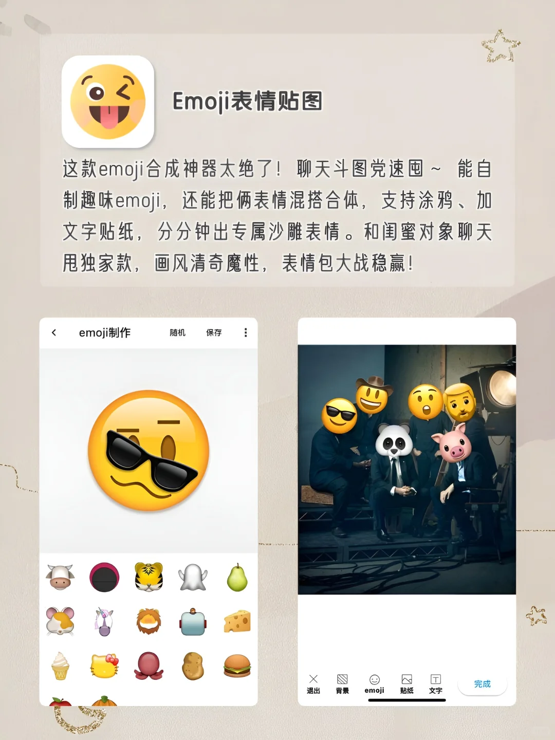 提升自我必备｜1%电量也要拥有APP‼️