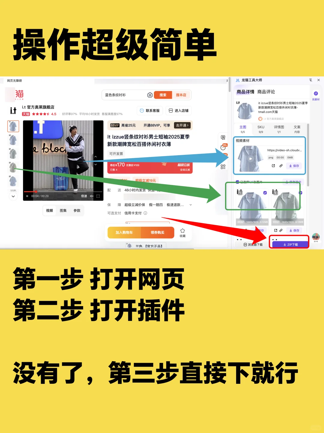 每日信息差 不讲武德的视频提取插件