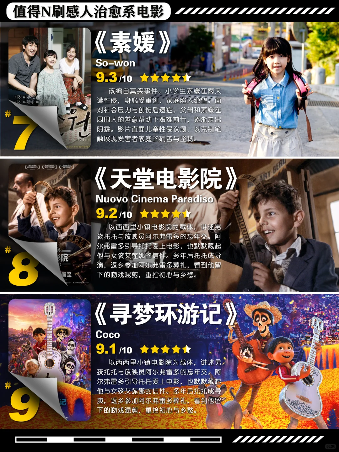 15部感人催泪电影推荐。