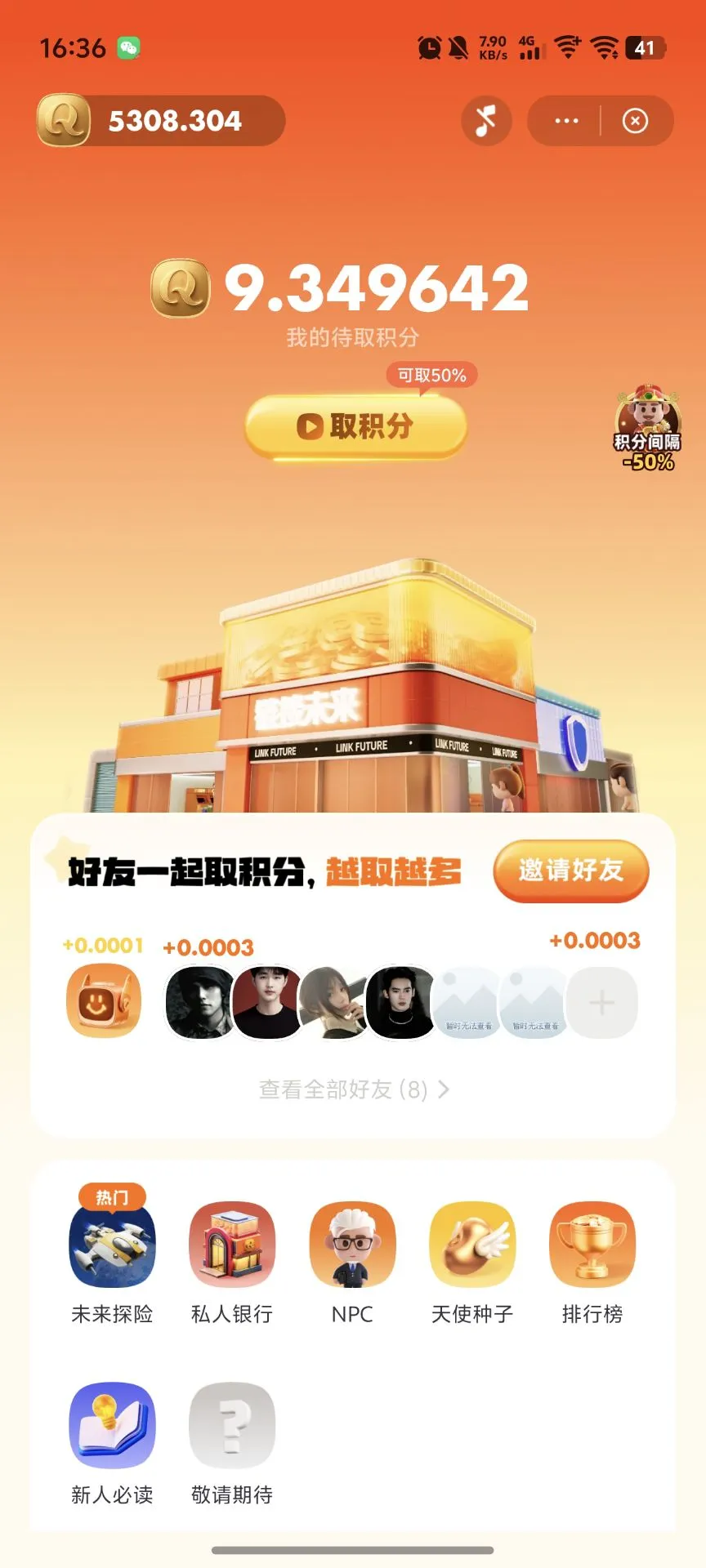 未来链接新出的小游戏大水