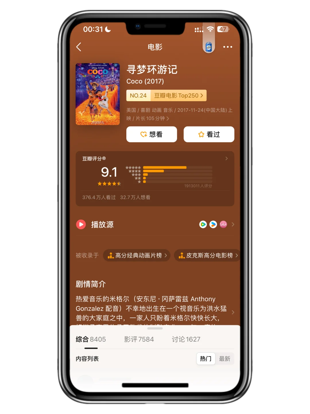 这5部电影看完纸巾不够用🤧