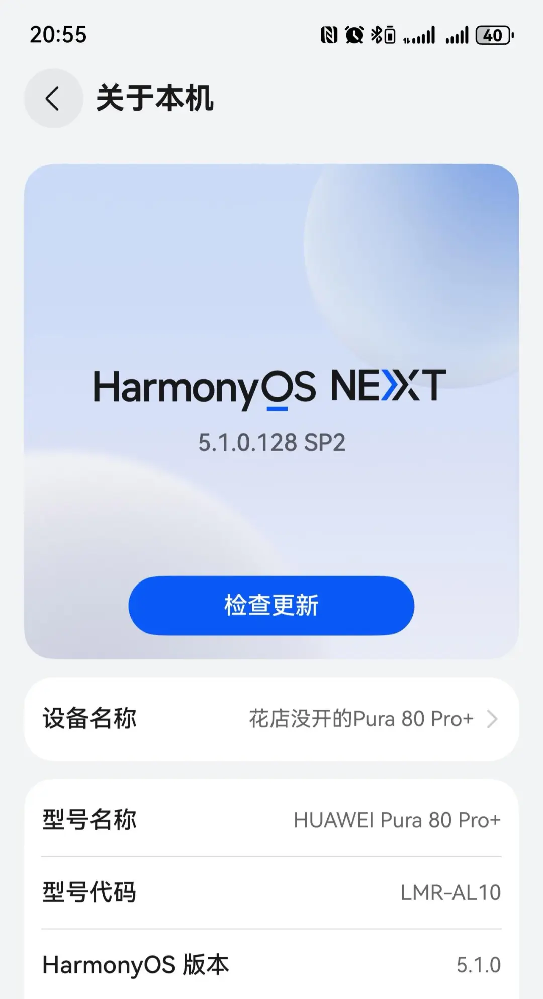发现纯血鸿蒙系统的一个好处