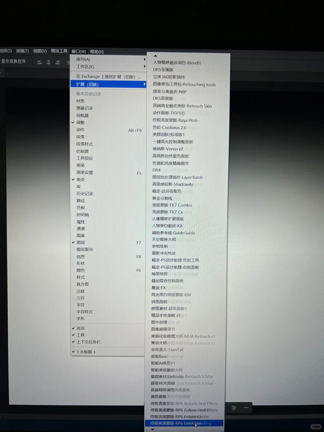 PS全套插件终于让我装上了！