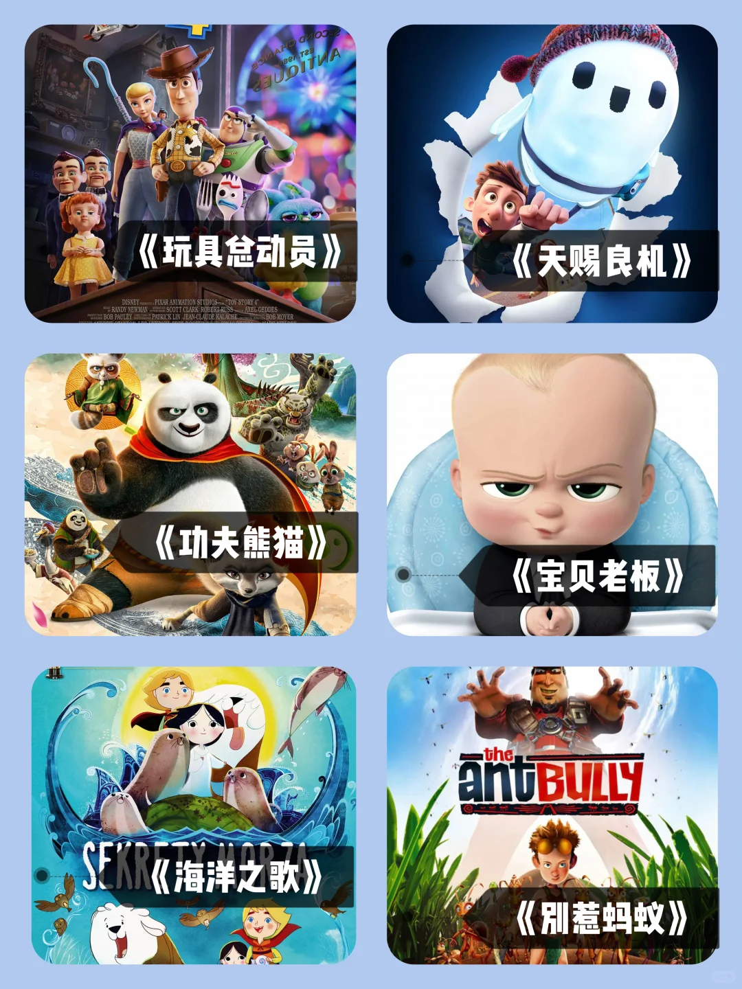 强烈推荐🔥暑期孩子必看｜60部高分动画电影