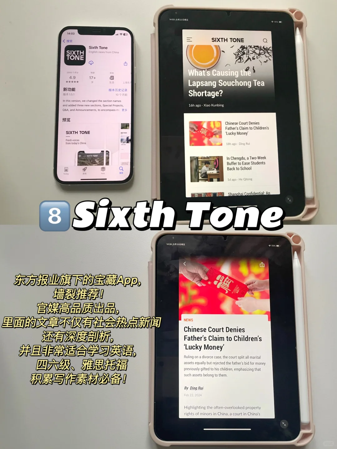 国家出品9️⃣款英语新闻App🌟英语提升必看👍