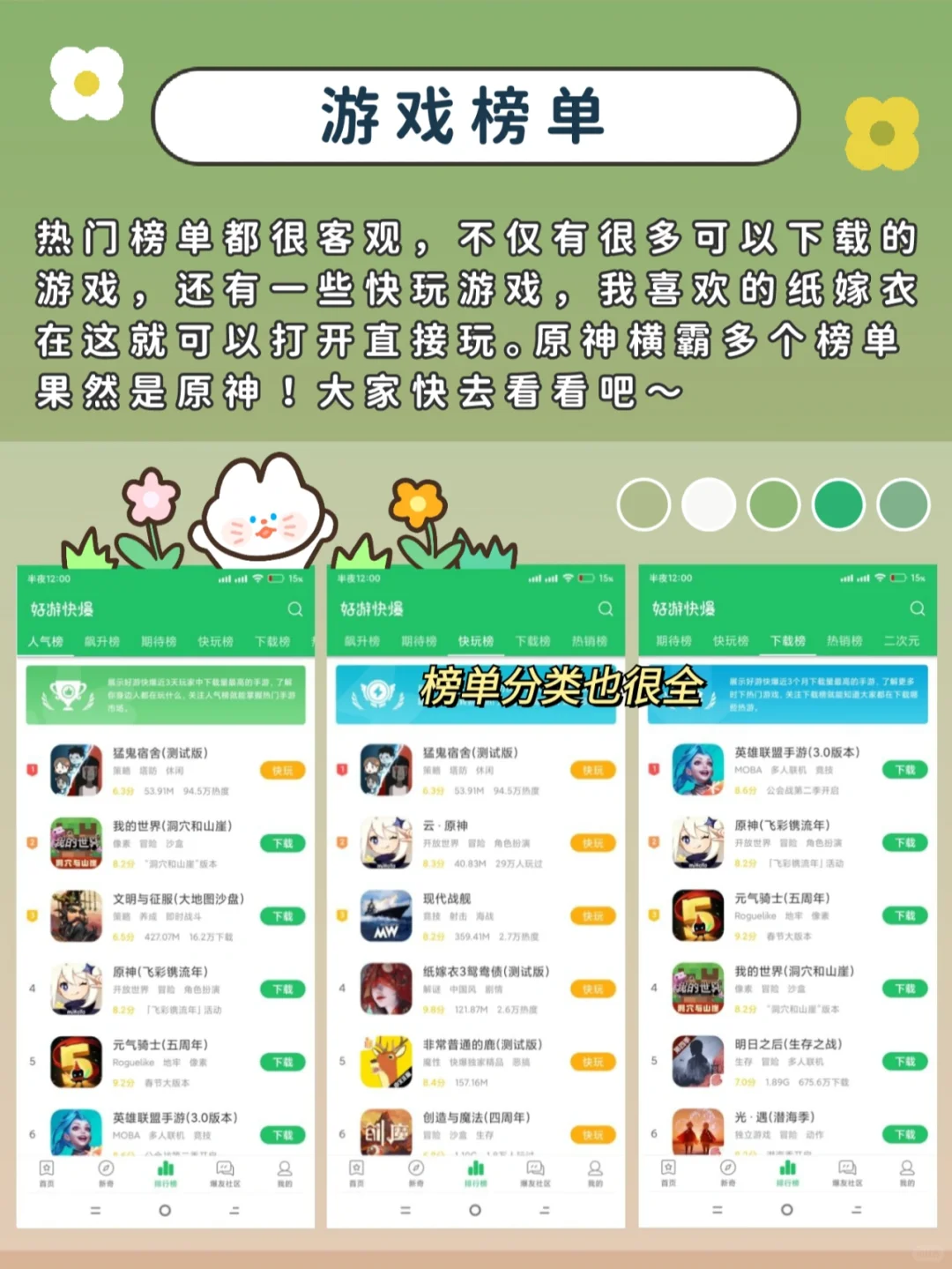 神器APP天花板！不耗内存也能玩上千款游戏