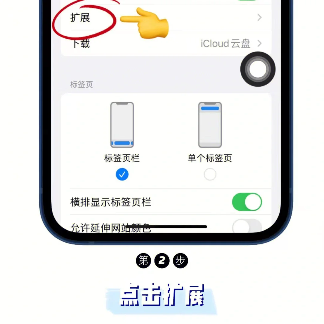 T.2｜「Safari扩展」userscripts使用教程