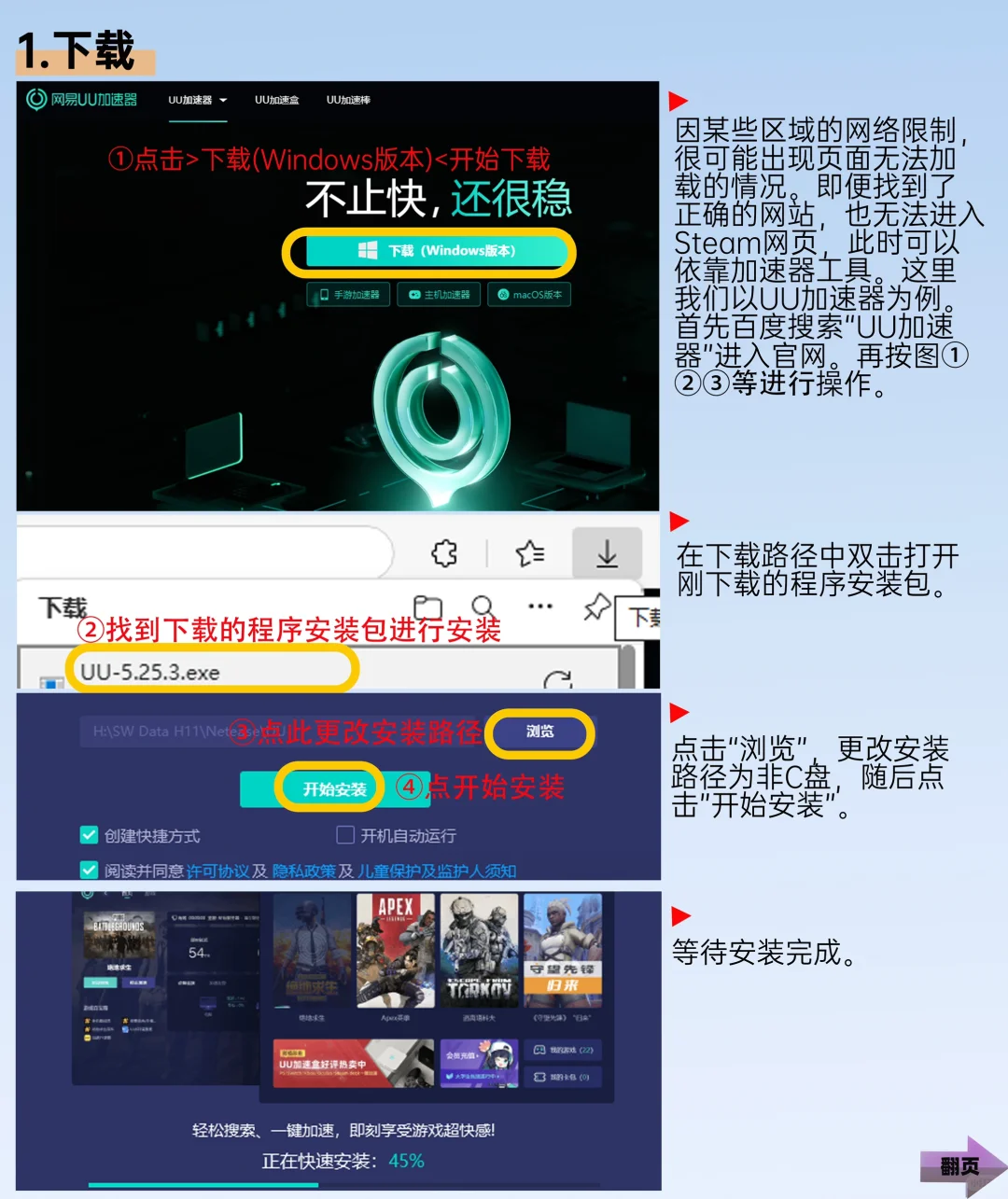 别再问Steam如何安装了，保姆级教程‼️