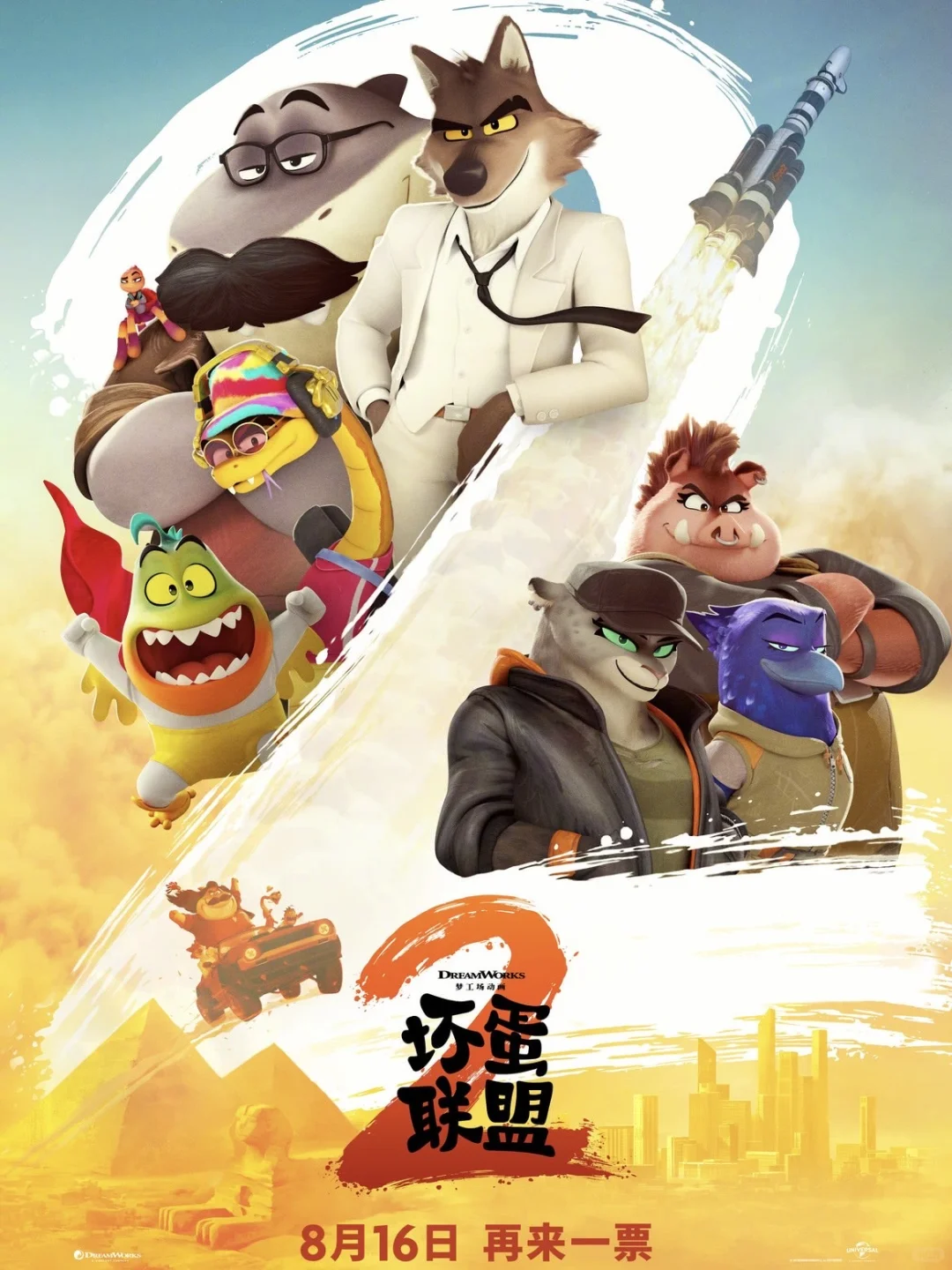 -August 电影前瞻🎬