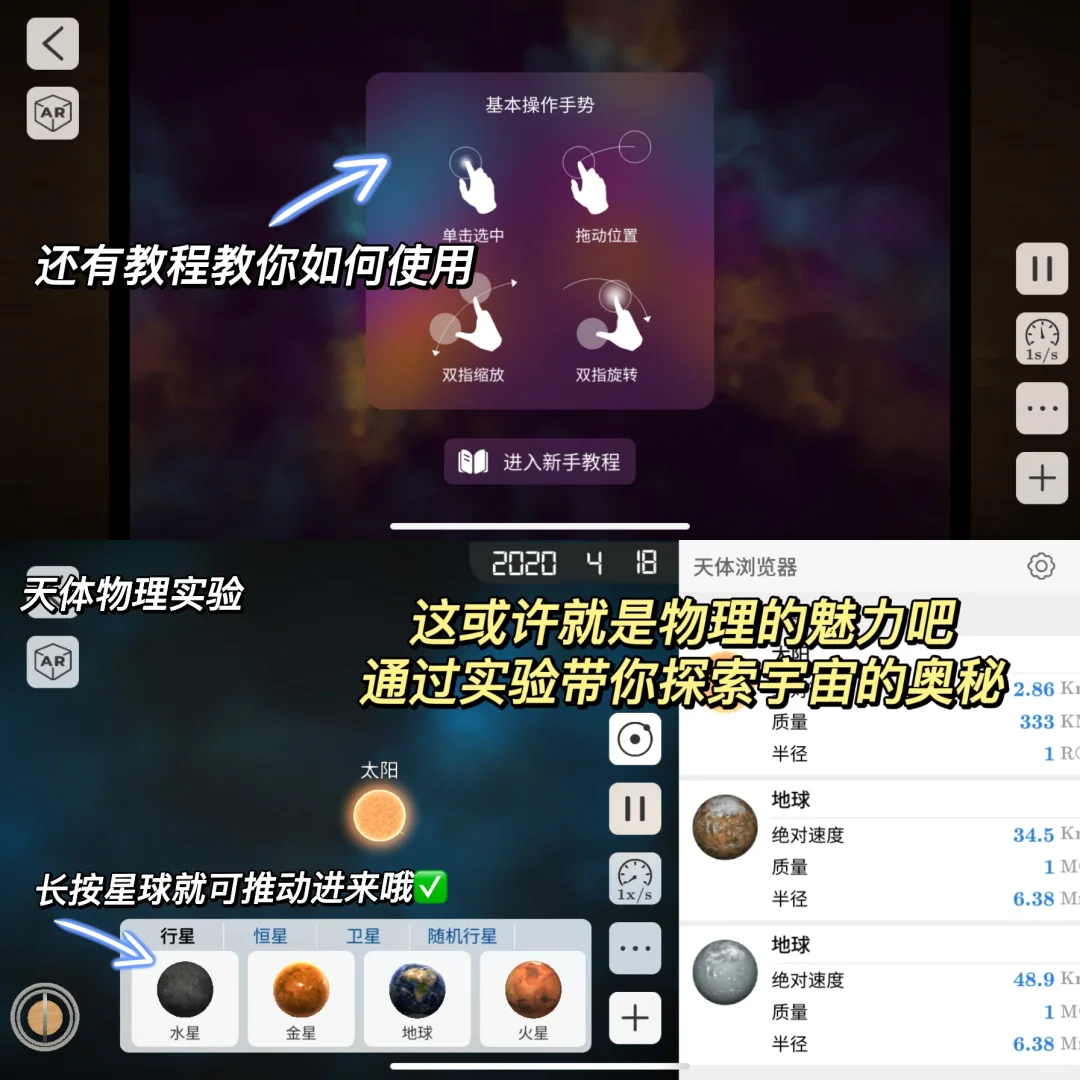 你这个小趴菜！物理神器摆这了！还不赶紧学！