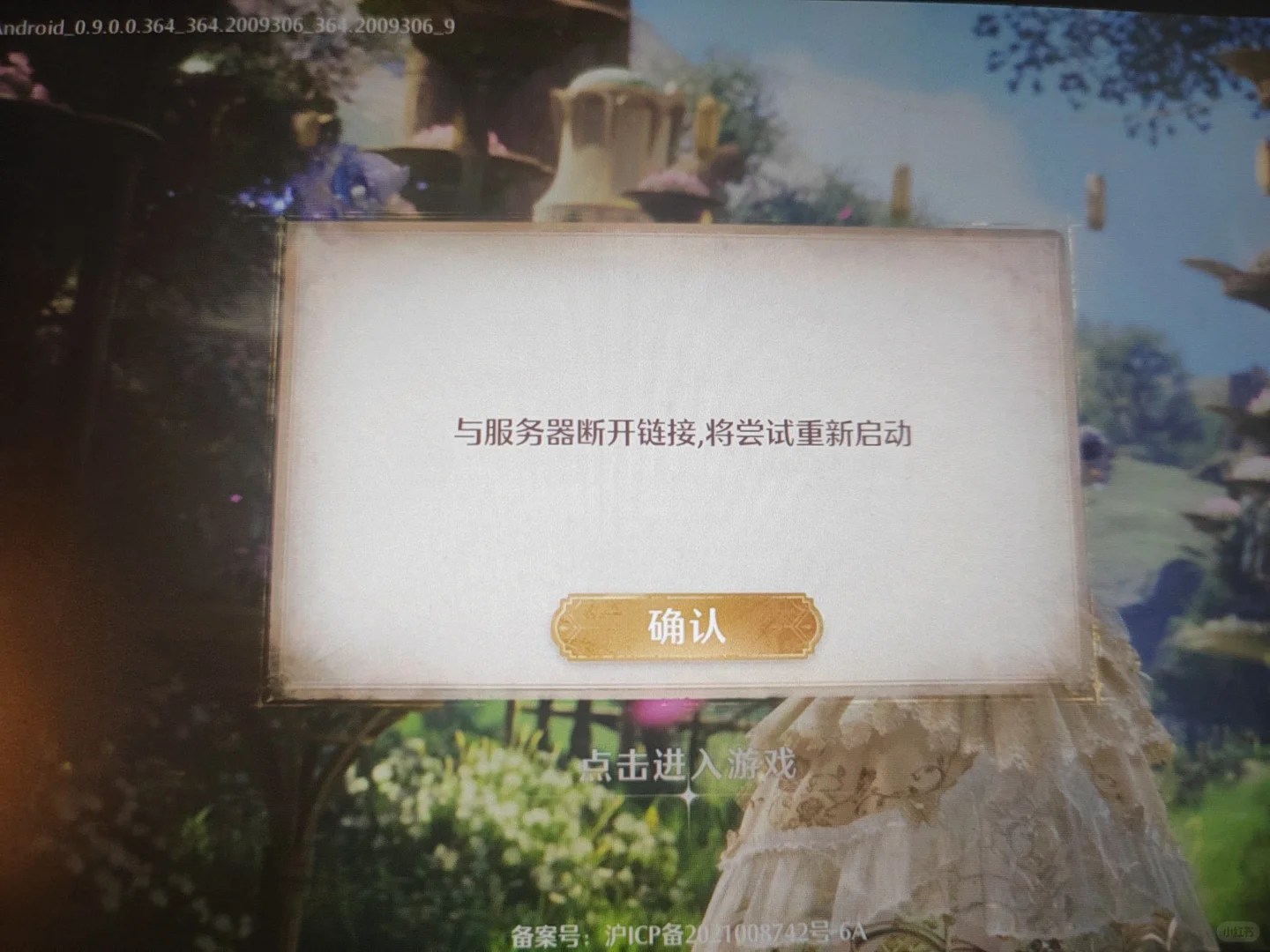 好崩溃，海外玩家没有被邀请