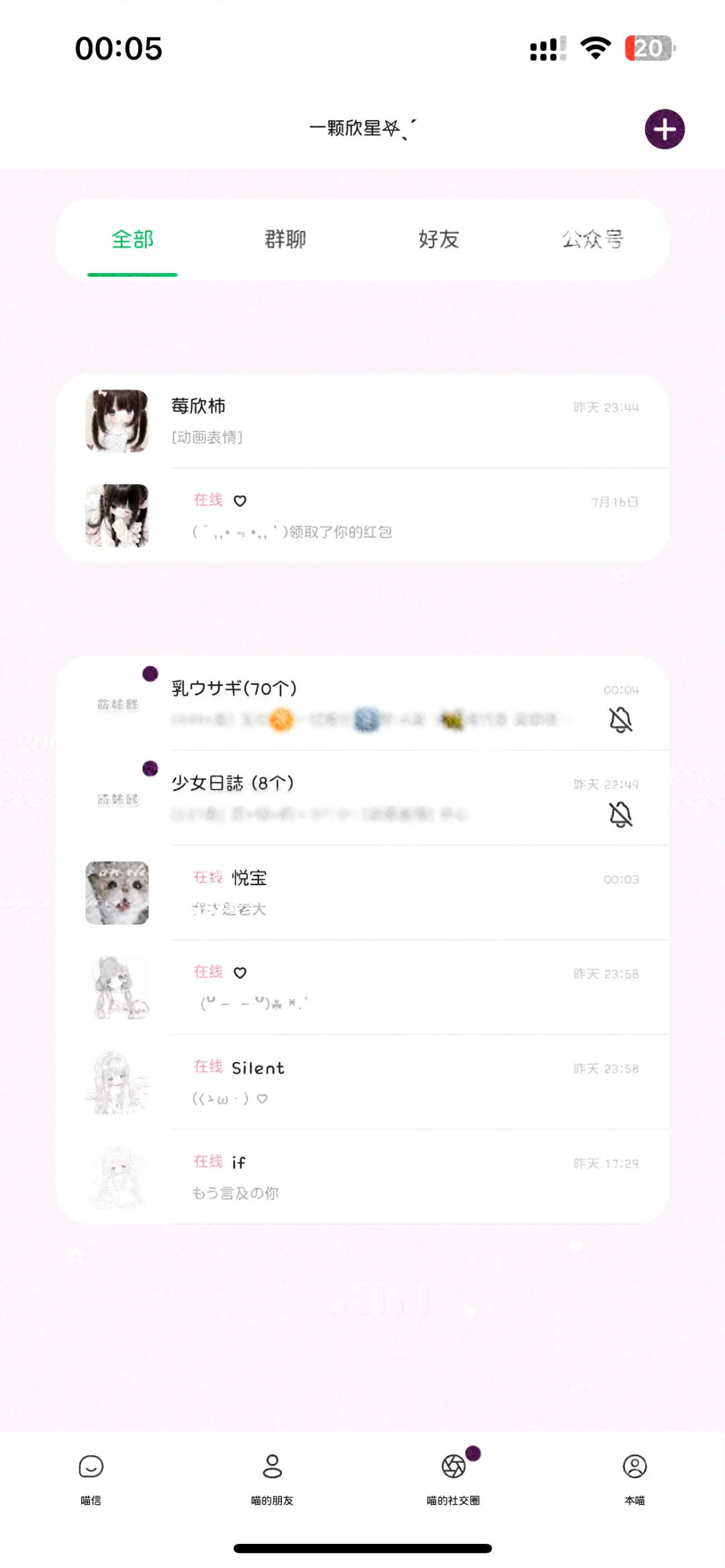 新插件主页分组功能已get～