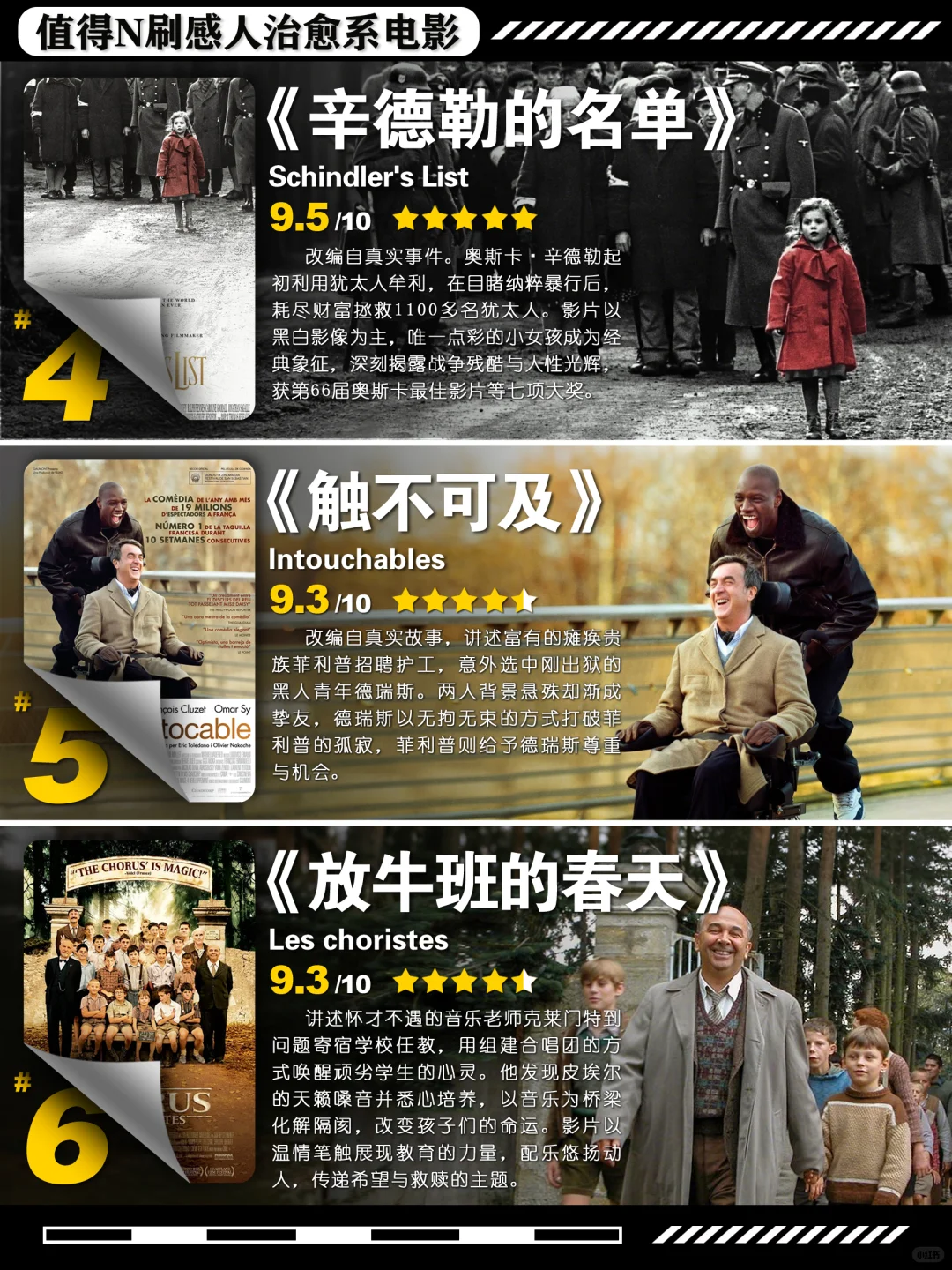 15部感人催泪电影推荐。