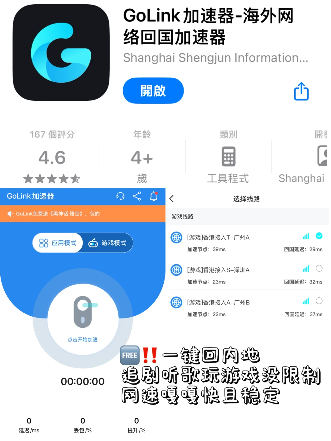 香港留学/生活必备实用APP合集‼️全是干货