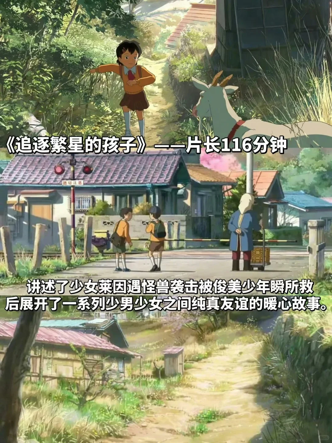 适合焦虑时看的动画电影