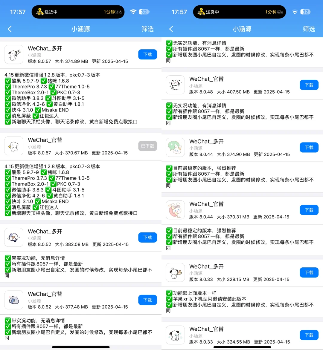 软件源4.15更新