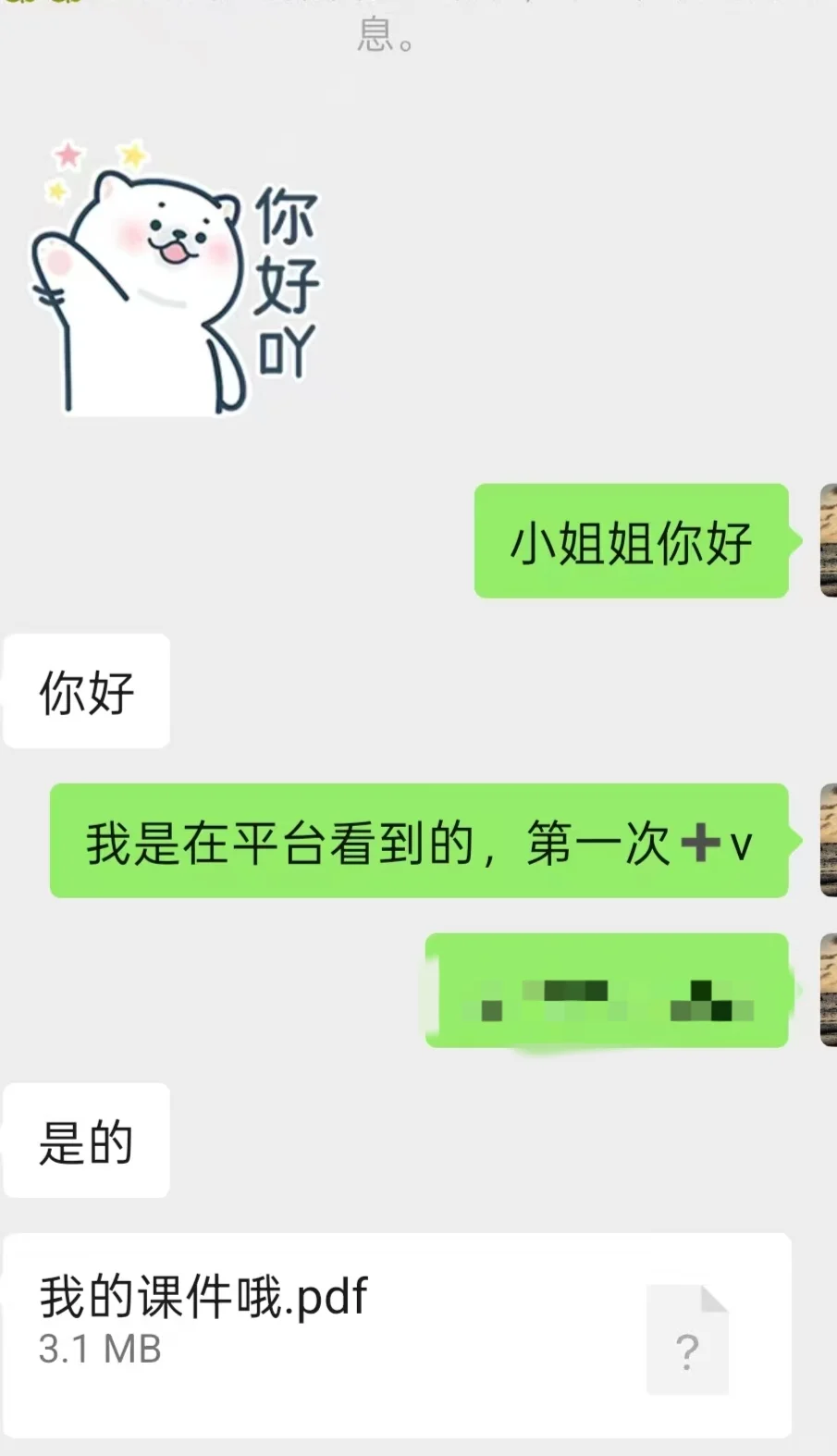 救命！终于找到不花钱的交友软件了
