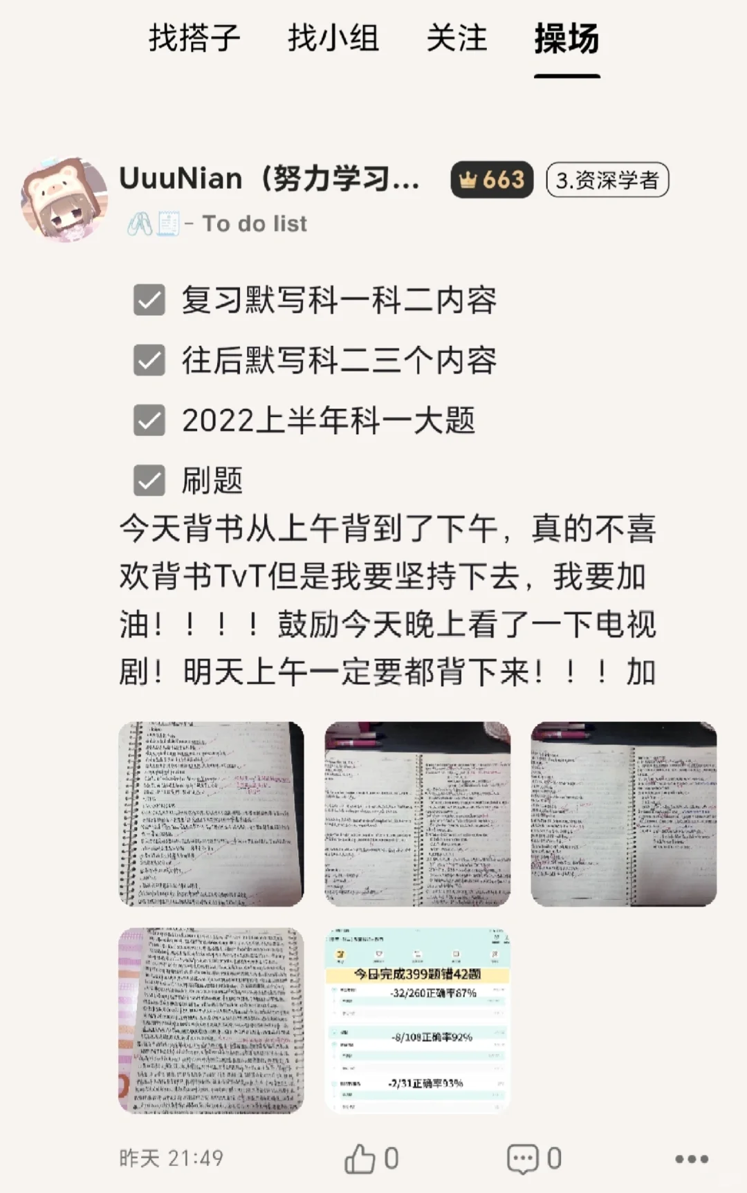 被问爆💥 这个学习APP让我戒掉了手机依赖
