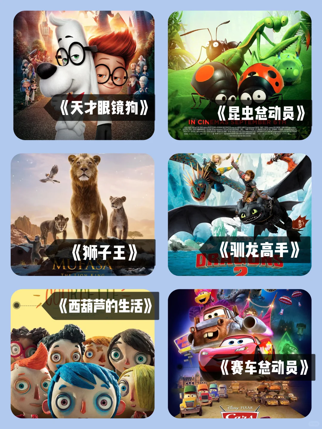 强烈推荐🔥暑期孩子必看｜60部高分动画电影