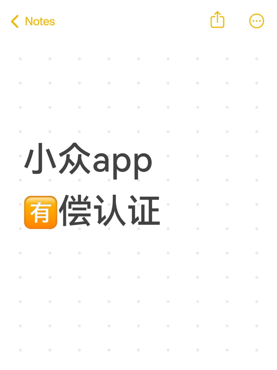 很小众的app 可以做多个账号
