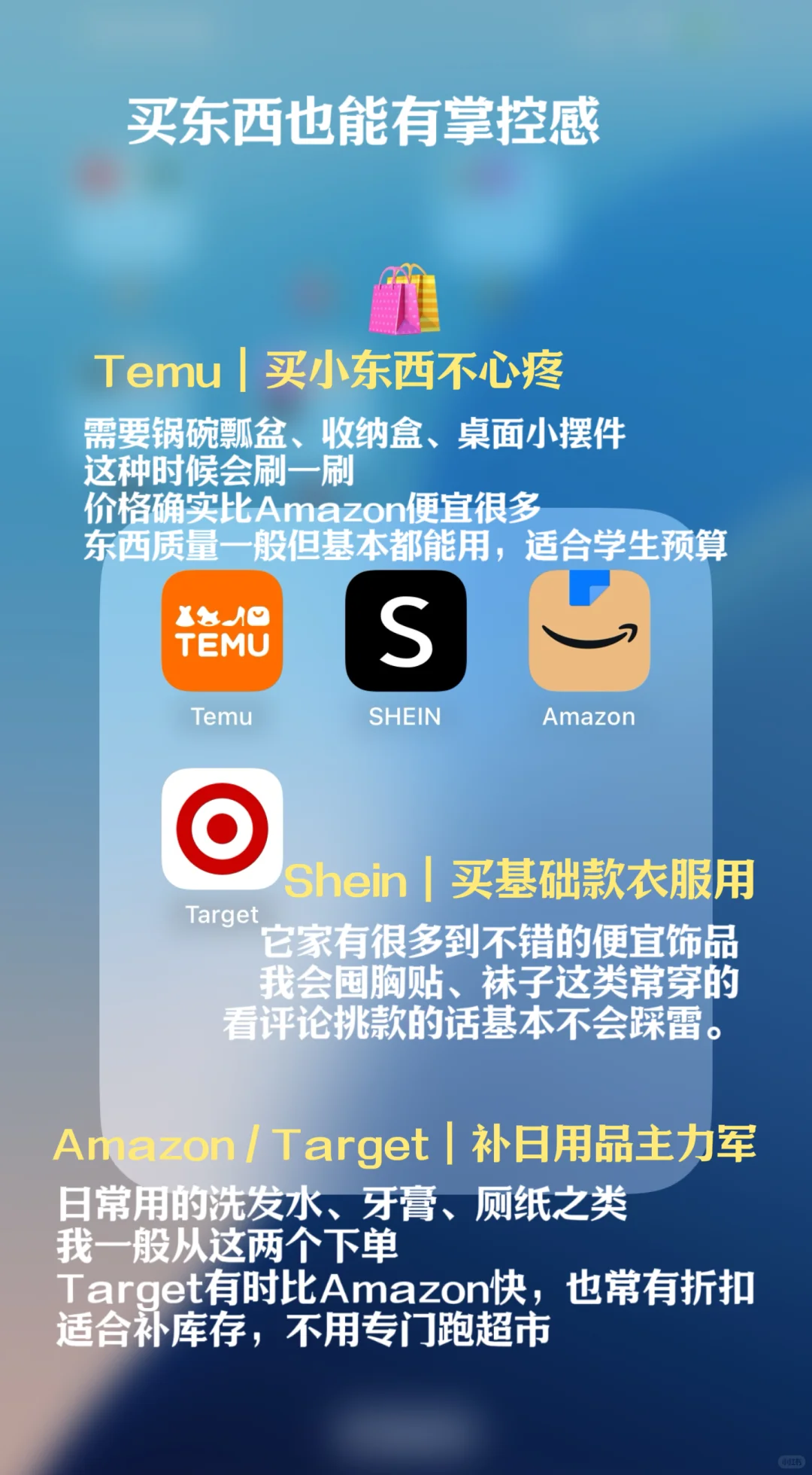 📱 i人美国留学独居神器 App 合集
