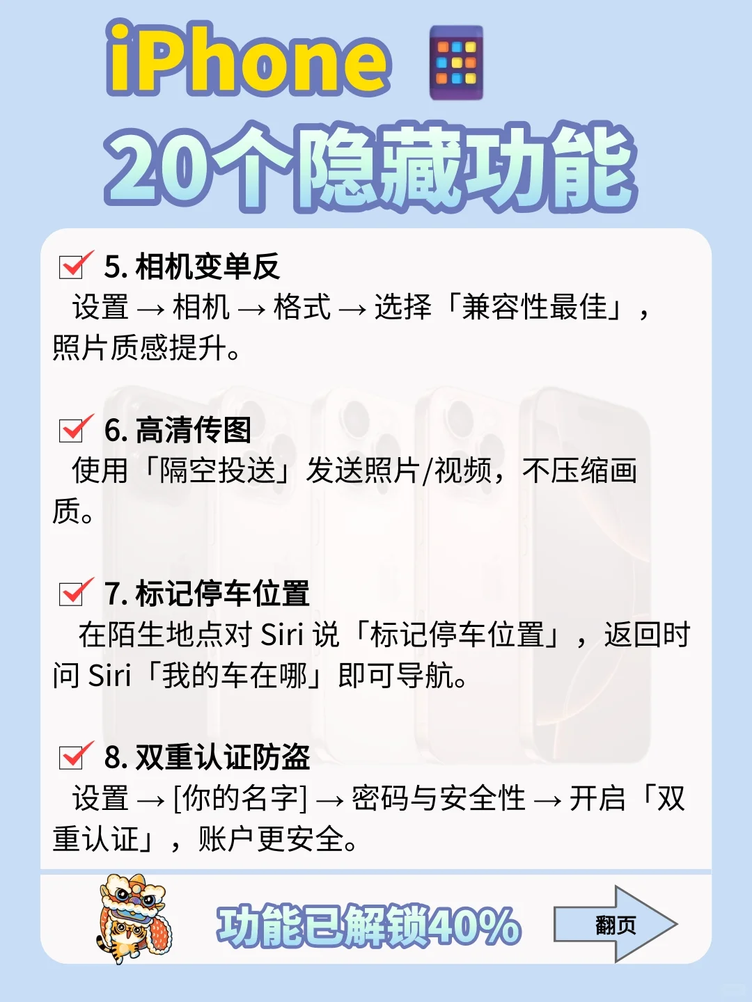用苹果的存下吧很难找全了!不会=白买=浪费