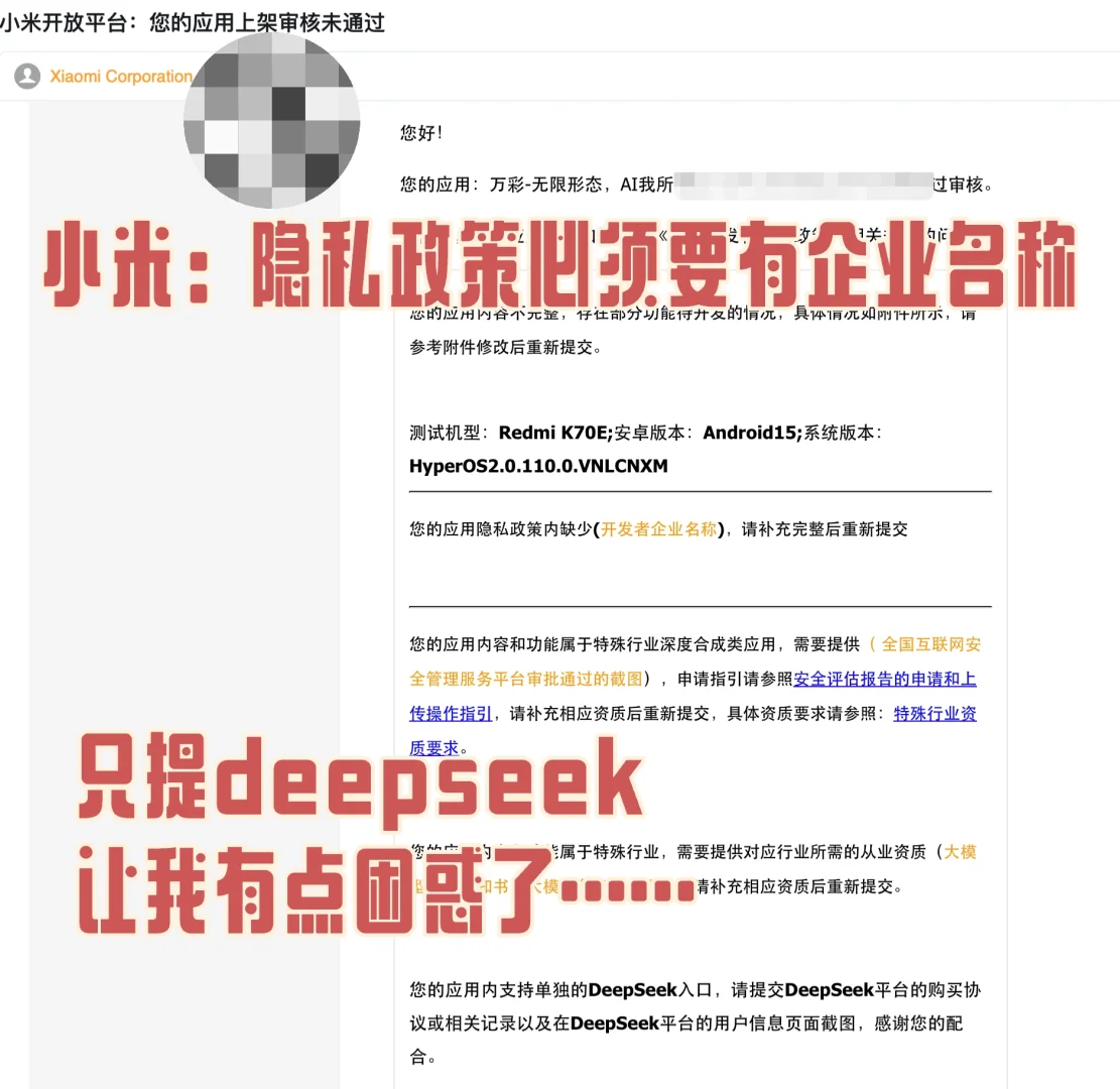 安卓国内应用市场上线坎坷途（未完）