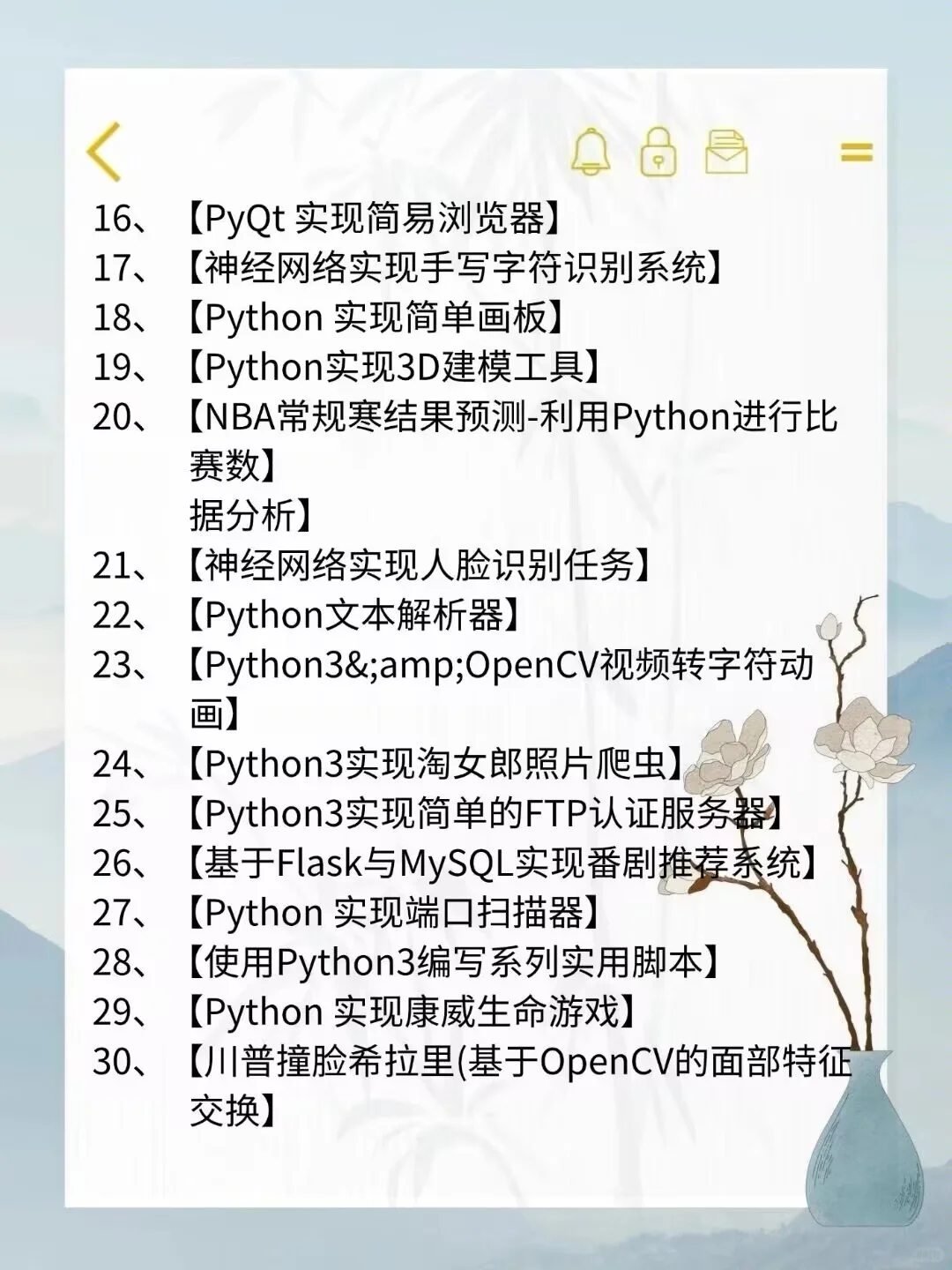 Python80个毕设项目！附源码！