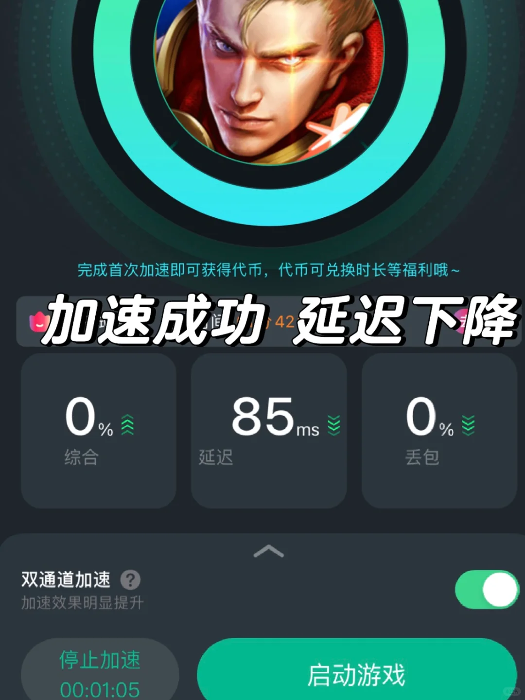 🇩🇪德国有人一起王者上分不