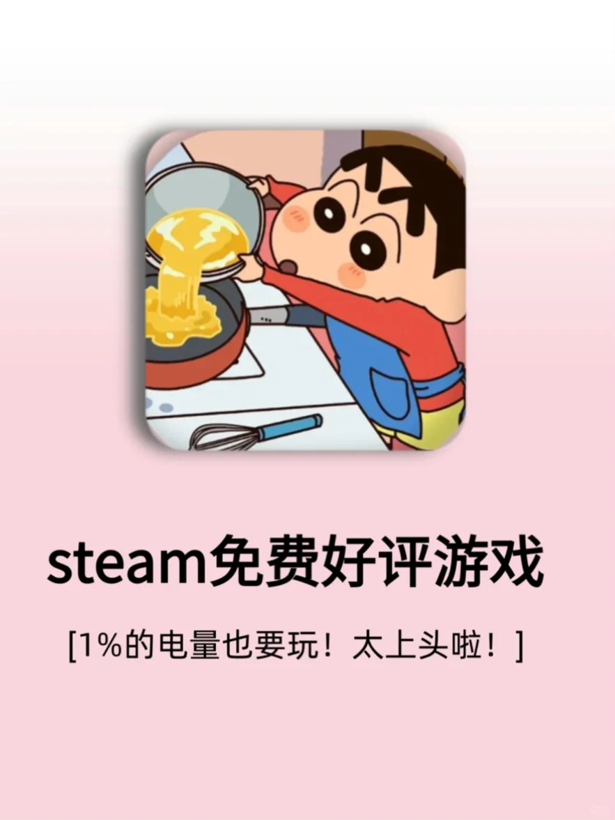 免费+好评如潮❗超良心的Steam游戏合集🎮