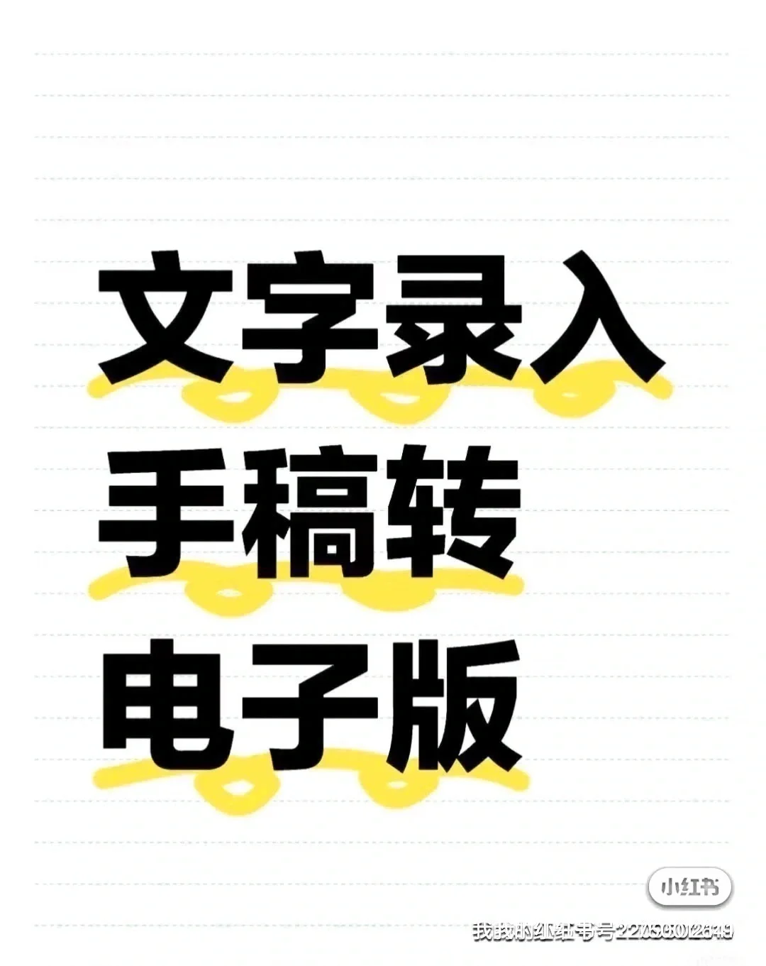 接单 接单 接单 欢迎各位咨询😆