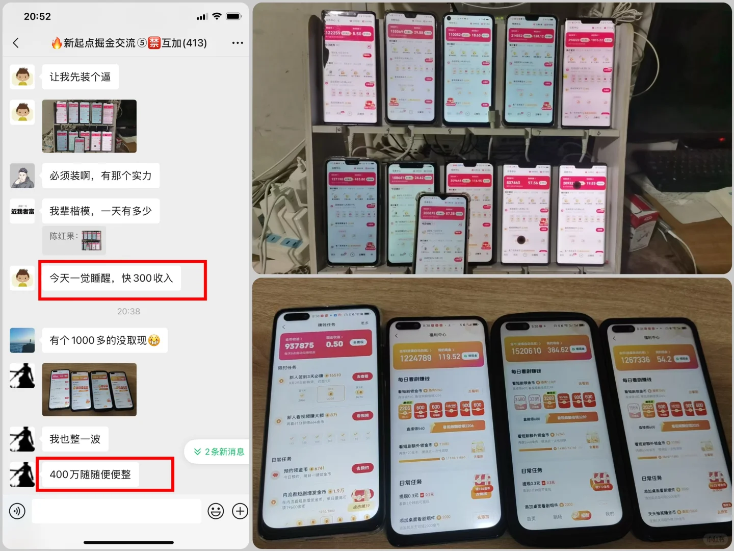 自动化掘金项目
