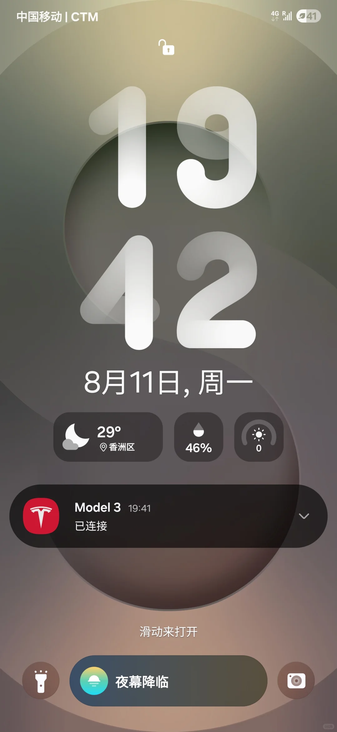 特斯拉的安卓app推送真很啰嗦…