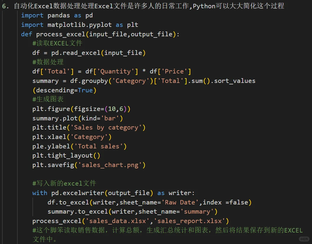 10个Python脚本,轻松实现日常任务自动化
