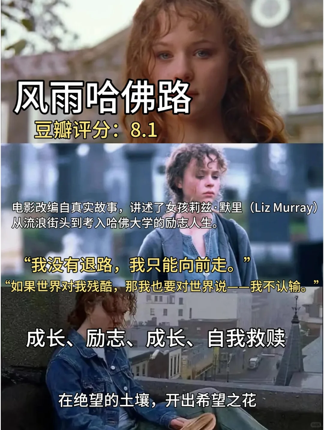 啊啊啊❗❗这7⃣️部电影我要安利给所有人