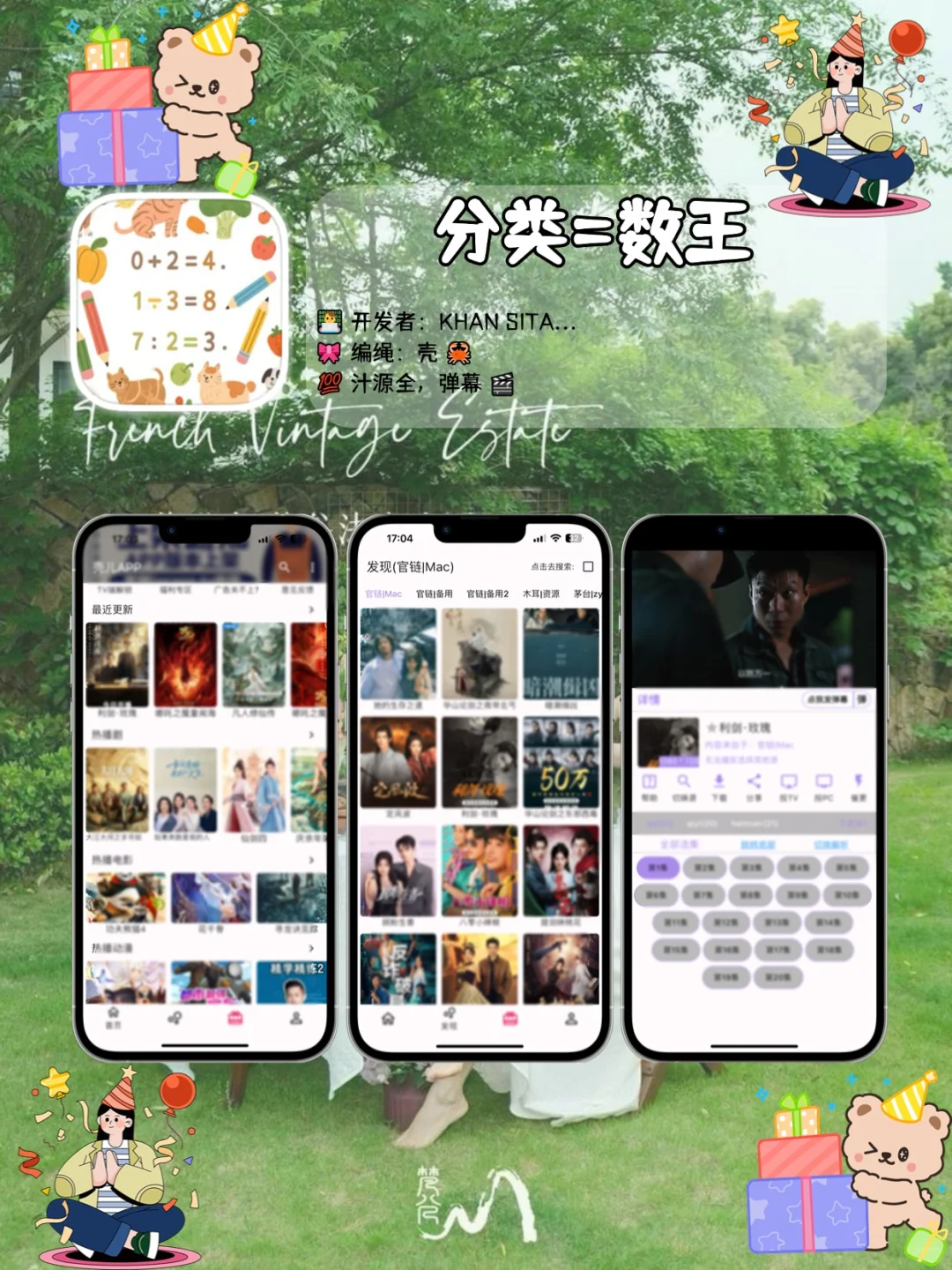 橘子回归，苹果IOS锥剧👍👍👍