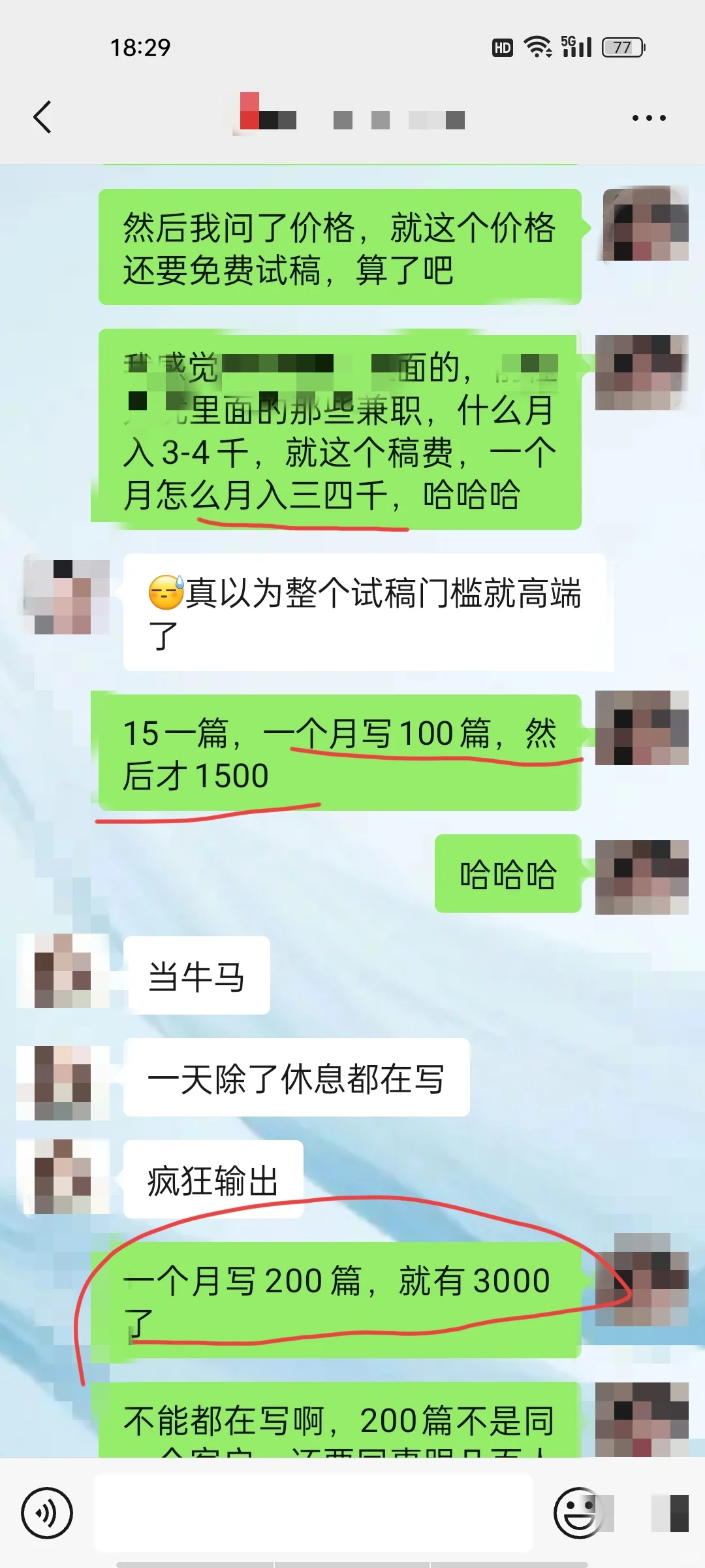 不理解！一条视频脚本才15，还要求免费试稿