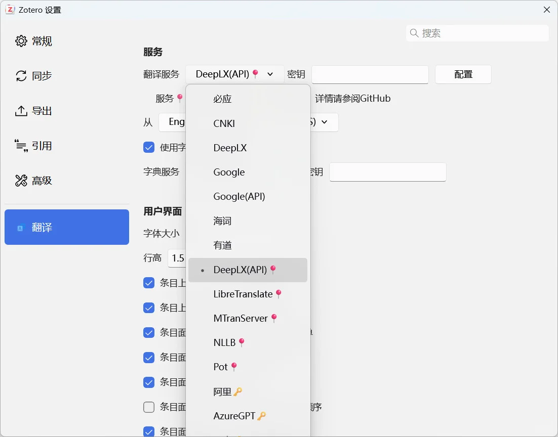 Zotero翻译插件服务汇总