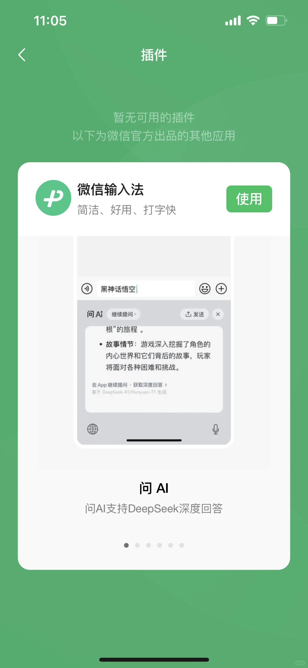 还有人不知道微信这个功能吗？