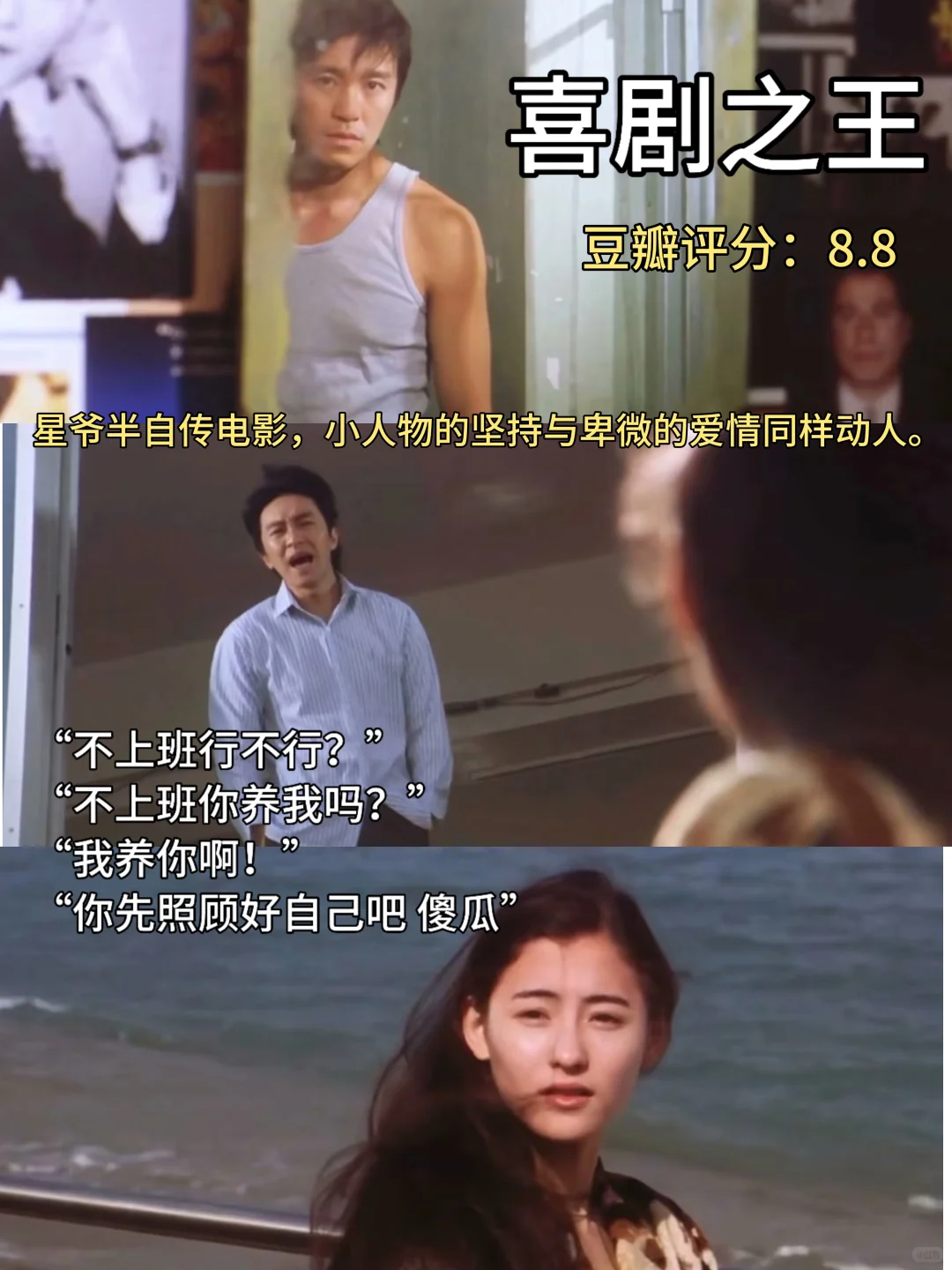 周末停止摆烂，请狂刷这10部电影🎬