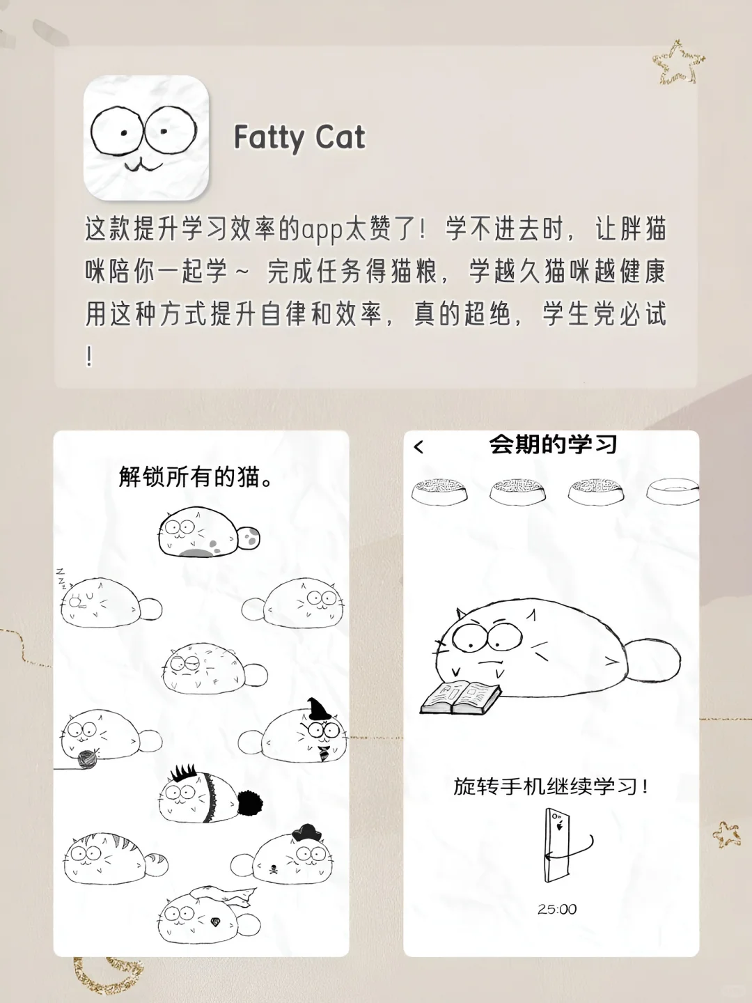 提升自我必备｜1%电量也要拥有APP‼️