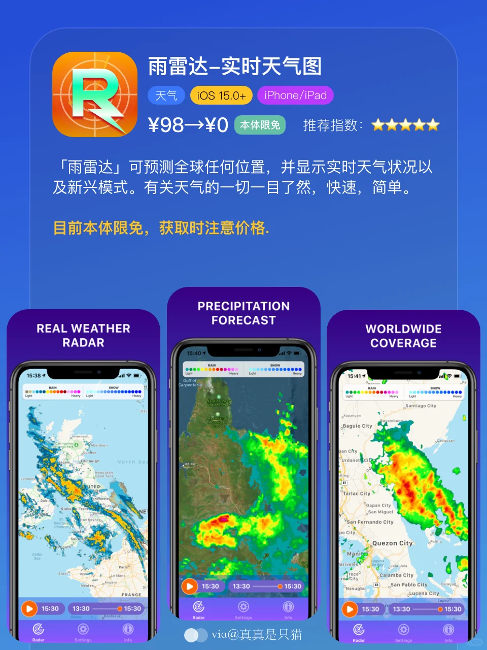 App Store今日限免｜¥515→¥0｜白嫖！