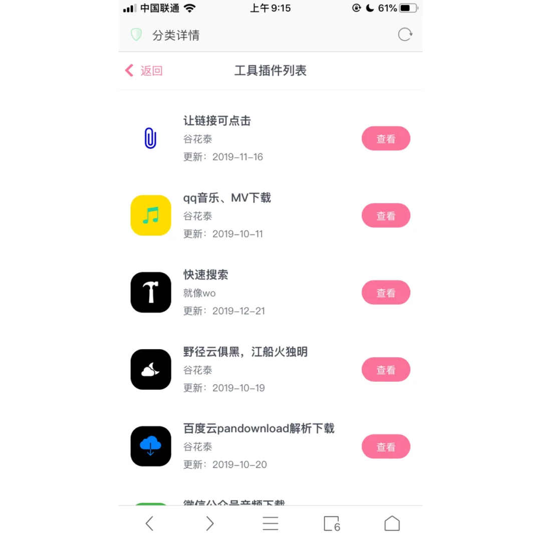 各类浏览器插件推荐