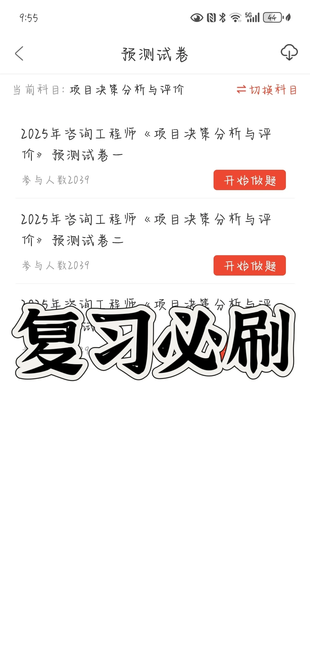 咨询工程师，感谢这个宝藏App
